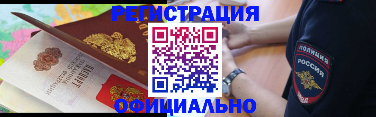 временная регистрация для школы в Бугульме