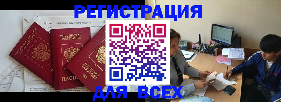 прописка регистрация в Бугульме