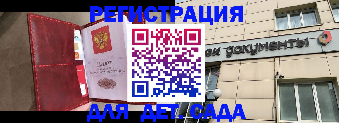 прописка для школы в Бугульме