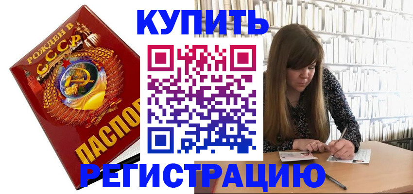 прописка для военкомата в Бугульме