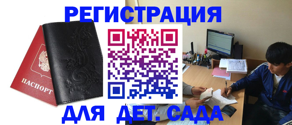 где прописаться в Бугульме